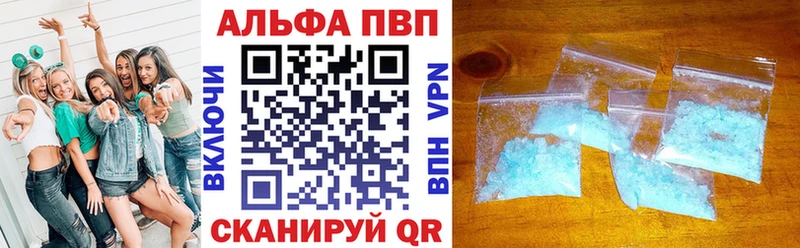 Купить где  Шали  Альфа ПВП VHQ 