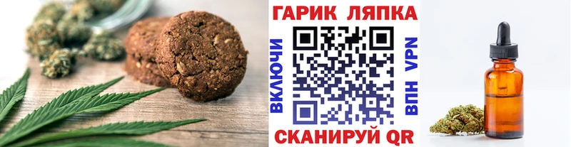 Еда ТГК конопля  Купить закладки  Шали 