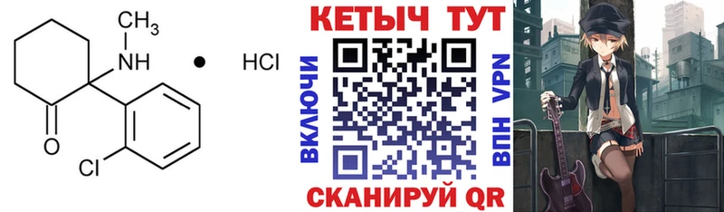 КЕТАМИН ketamine  Купить где  Шали 