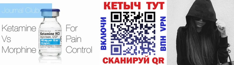 Кетамин VHQ Шали